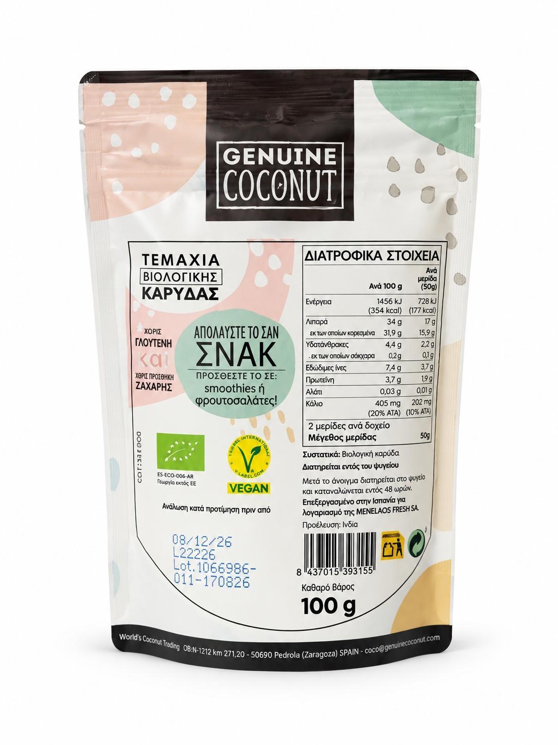 ΒΙΟΛΟΓΙΚΕΣ ΜΠΟΥΚΕΣ ΚΑΡΥΔΑΣ Genuine Coconut 100g - Image 2